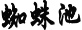 31省份新增本土确诊53例涉及8省